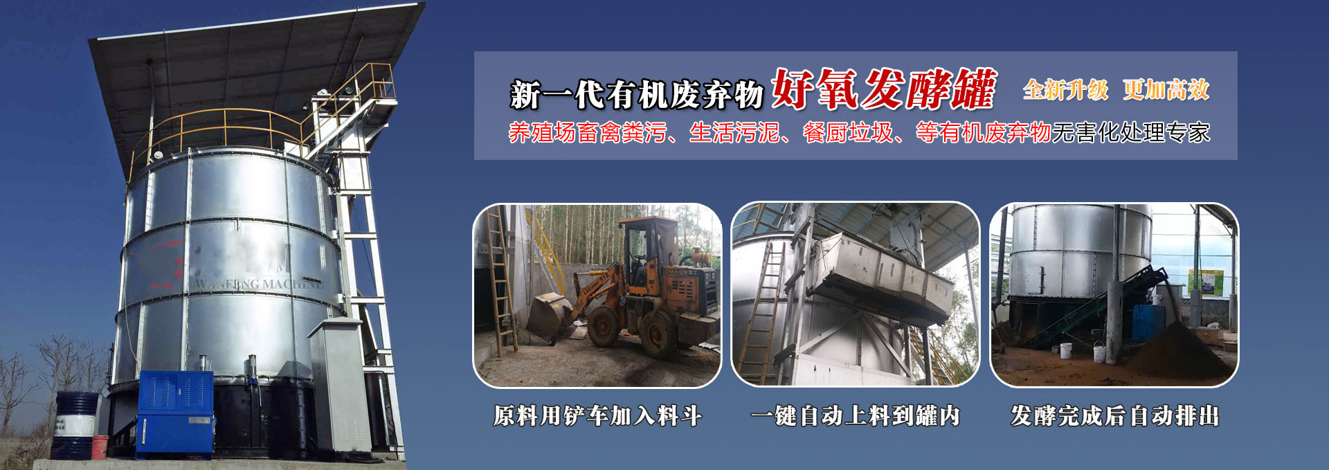 开元体育科技有限公司履带式有机肥翻堆机设备展示