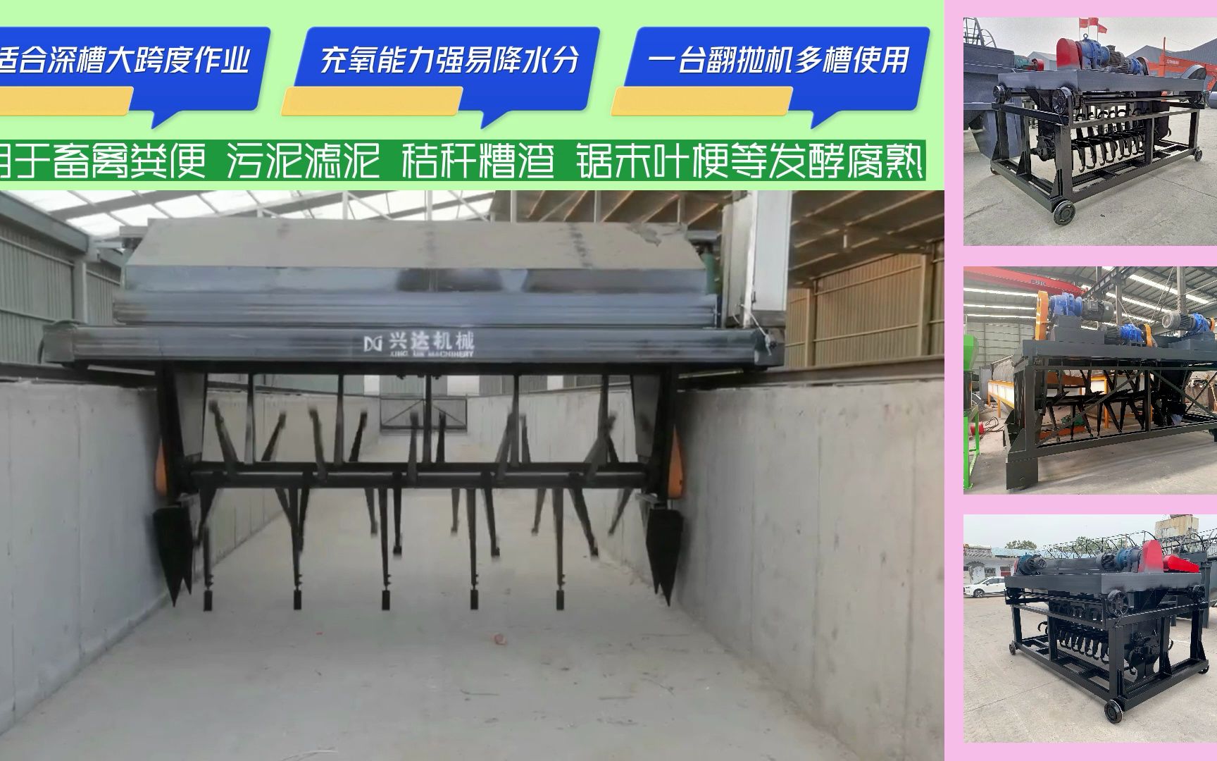 农业固体废弃物堆肥技术及翻抛设备现状(图1)