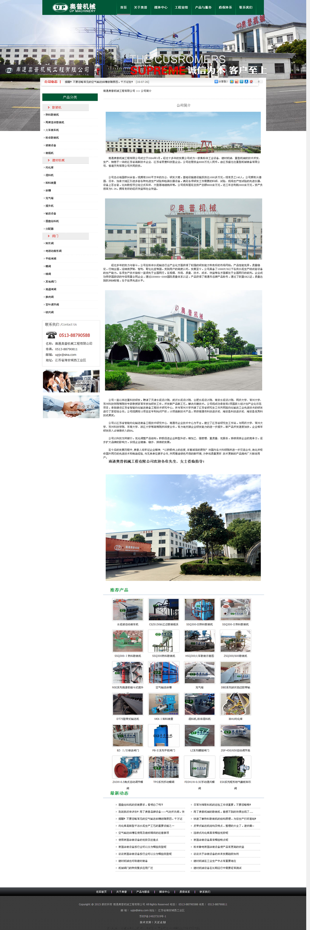 UYD1505045原煤堆取料机使用说明书详细分解doc(图1)